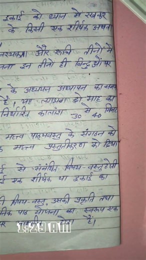 इकाई योजना vs दैनिक पाठ योजना 📚 B.Ed Exam Notes 📖✍🏻#shorts#shortvideo#study#bedexam#viral#lessonplan