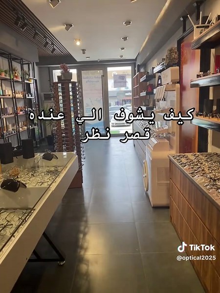 قصر النظر: كيف تشخص ضعف الرؤية؟