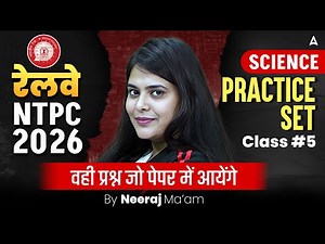RRB NTPC Classes 2025 | RRB NTPC Classes | PRACTICE SET | RRB NTPC By Neeraj Mam