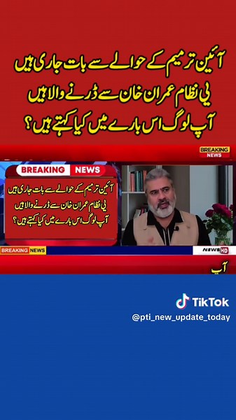 Latest PTI News and Updates on Imran Khan