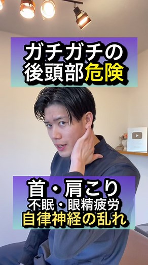 首の付け根をほぐして首こりを解消する方法