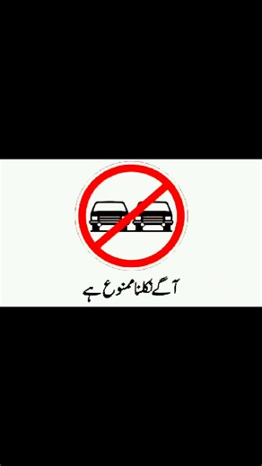 Traffic Signs You Must Know 🚗