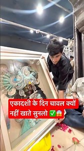 Why don't we eat rice on Ekadashi 🤔#shorts #shortvideo #youtubeshorts #trending #khatushyamji #viral