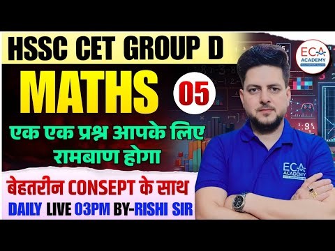 HSSC CET GROUP D | MATHS | MATHS CLASS FOR GROUP D | HSSC MATHS PYQ | BY-RISHI SIR