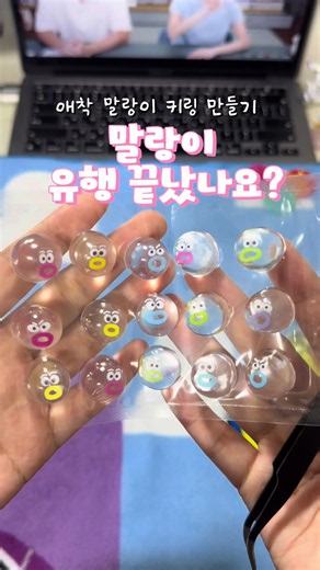 말랑이 입양 안내 — 귀여운 미니 말랑이 키링