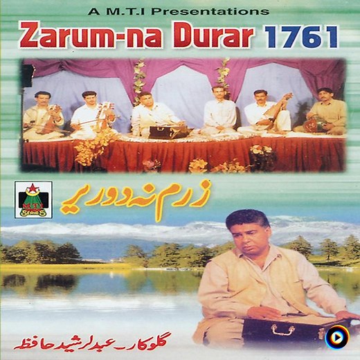 Hai Vaes by Abdul Rashid Hafiz