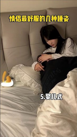 The most comfortable sleeping positions for couples. Which one do you like?