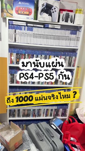 ✨เเผ่น PS4 - PS5 ที่ร้านเรามีเยอะจริงไหม? ถึง 1000 แผ่น หรือป่าว?🥶 💕PS1-PS5/Nintendo/Xbox/ROG/Gameboy/Card Pokemon-One Piece/อุปกรณ์เสริมต่างๆ/แผ่นเกมทุกแบบ ✨ 🌻ร้านเปิดทุกวัน 10.30 - 23.00 น. เเวะมาเที่ยวน้า 📱รบกวนโทรสอบถามก่อนมาที่ร้านเผื่อแม่ค้าไปส่งของจ้า 080-4270848 🎮รับซื้อ-ขาย-เทิร์น-จำนำ 💳 รับผ่อนผ่านบัตรเดบิต/เครดิต 🍊รับแสกน Spaylater ได้ทั้งหน้าร้าน และออนไลน์ 📦 มีบริการจัดส่งทั้ง EMS และเก็บปลายทางจร้า 🚗แผนที่ร้านมาตามลิ้งนี้ได้เลยจร้า (อยู่ตรงซุ้มประตูวัดเรือแข่ง อ.นครหลวง จ.