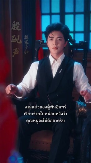 อย่ามายุ่งกับเมียข้า