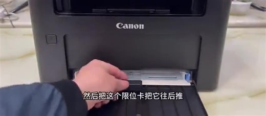 佳能mf113w打印机如何装入纸张