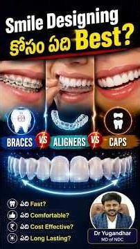 Perfect Smile కోసం బెస్ట్ సొల్యూషన్ ఏది? || What Is the Best Option for Smile Designing? || NDC