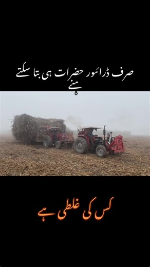 Driver Challenge: Whose Mistake Is It?