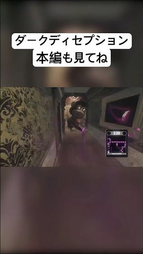 人喰い猿と鉢合う#ゲーム実況 #ゲーム #切り抜き #ホラーゲーム #ホラー #ホラゲ#ダークディセプション #実況プレイ #実況