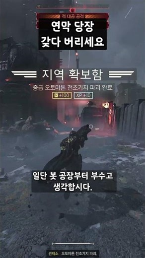 Is it true that it's a smoke screen? LOL - [Helldivers 2]