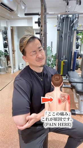 腕までしびれる肩こりの正体 #Shorts