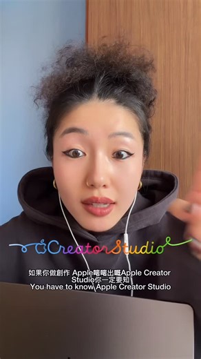 NICOLE LAW 🐅 BLESSED!! 🖤 OF GOLD on Instagram: "Apple Creator Studio First Look + Review‼️ 新鮮滾熱辣！試咗玩咗唔同Apps之後，我想揀三個功能 (Final Cut Pro, Pixelmator Pro 及 Keynote) 試比大家睇吓feel吓先！仲有好多功能！ Apple Creator Studio will be available on the App Store beginning Thursday, January 29 (HKT) Mac: Final Cut Pro, Logic Pro, Pixelmator Pro, Motion, Compressor, MainStage. iPad: Final Cut Pro, Logic Pro, Pixelmator Pro. iPhone/iPad/Mac: Enhanced premium versions of Keynote, Pages, Numbers, and Freeform."