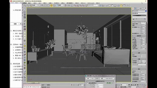 教你设置VRay物理摄像机，第八期