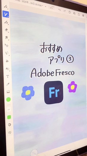 油絵厚塗りの背景とデジタルイラストの魅力 | Adobe Frescoの使い方