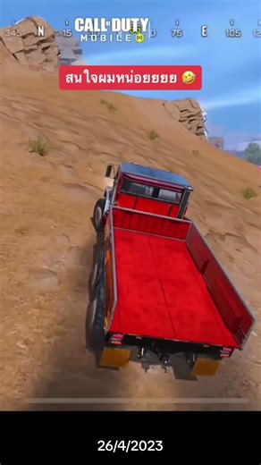 PLEASE บน TikTok