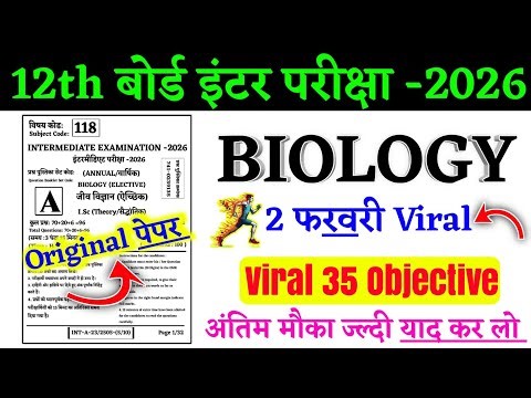 12th Biology 2 February Question Bank 2026 || Class 12th Biology Most Important Objective Question