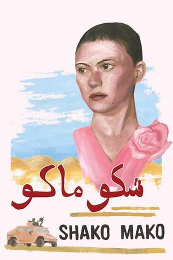 Shako Mako - Movie