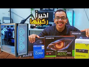 اخيراً حققت حلمي جمعت وركبت البي سي اللي اتمناه 🤩 (( أول مرا اركب بي سي ))