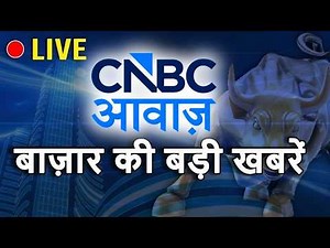 Live: Stock Market Today | Nifty & Bank Nifty | Sensex | Gold Silver | Crued Oil | Anuj Singhal |