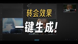 Ditto——快速视频转绘