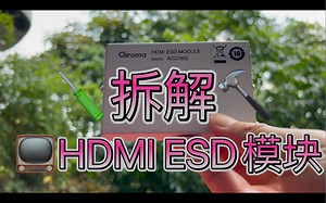 拆解～Chroma HDMI ESD模块 内部有TVS舜态二极管阵列 AD8191 HDMI DVI带均衡开关IC信号增益 用于信号发生器测试HDMI之类