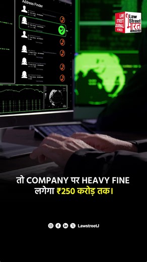 India has officially brought the Digital Personal Data Protection Act into force — a landmark law that will finally regulate how your digital data is collected, used, stored, and protected. Under this new law, no company, app or website can take your personal data without clear consent, and you can withdraw that permission anytime. Your data cannot be sold or shared without approval, and any data leak can result in heavy penalties up to ₹250 crore. The Act gives special protection to children, r