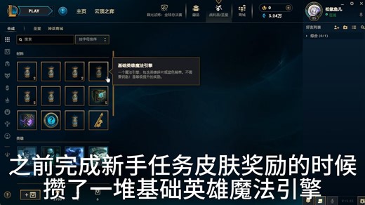 这才发现基础英雄魔法引擎居然有这么多种！？