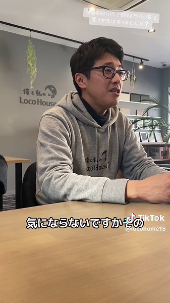 年収400万円で6000万円の家を購入する方法