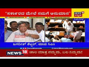 Jagadish Shettar Says CM Kumaraswamy Government Will Misuse SIT