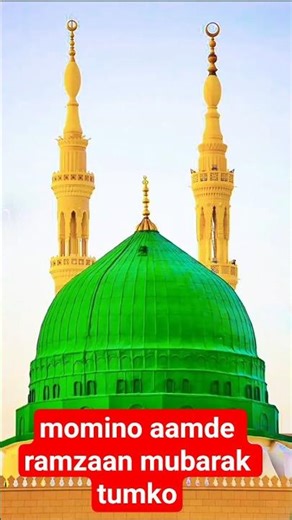 momino aamde ramzaan mubarak tumko #shorts viral video
