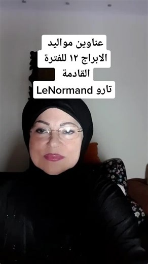 Tarot Reading: Rajwa Said's Astrology Predictions for Birth Signs