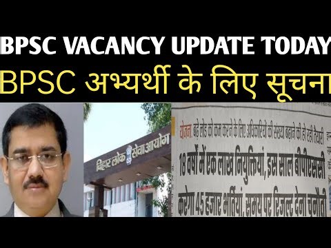 BPSC कैलेण्डर अपडेट TODAY इस साल BPSC 45 हजार भर्तियां निकालेगी ‪@khangsresearchcentre1685‬