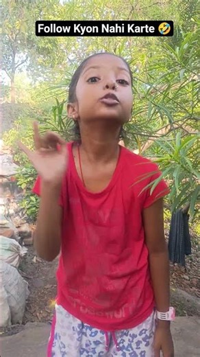 Follow Kyon Nahi Karte 🤣😅 #comedy #funny #trending #shorts