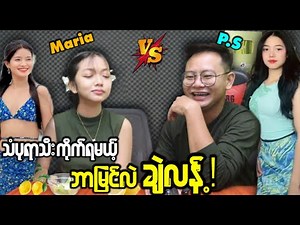 သံပုရာသီးကိုက်ရမယ့် ဘာမြင်လဲ ချဲလန့်😅😅😅