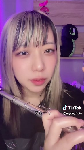 フルートの吹き方とレッスンのコツ