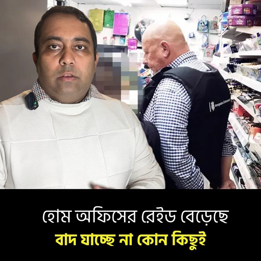 63K views · 703 reactions | হোম অফিস মরিয়া, দোকান থেকে শুরু করে ডেলিভারি ড্রাইভার কাউকে বাদ দিচ্ছে না | Runner TV | Facebook