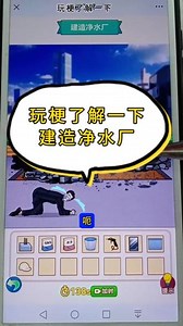 anno1800净水厂怎么建