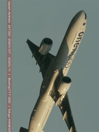 JALで21年間飛び続け20日にラストフライトを迎えたJA732J お疲れ様でした。売却後は米国で使われるようです。映像は2月に撮影 #ja732j #japanairlines #aviation #jal