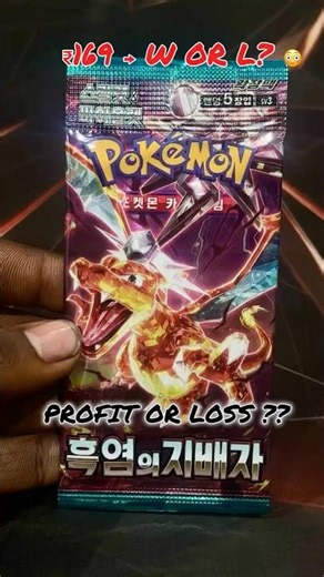 Pokémon Pack Opening India 🇮🇳 ₹169 → W or L? Day 3