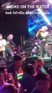 Kitti Guitar Gun on Reels