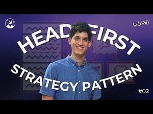 #02 Strategy - Head First: Design Patterns Book in Arabic