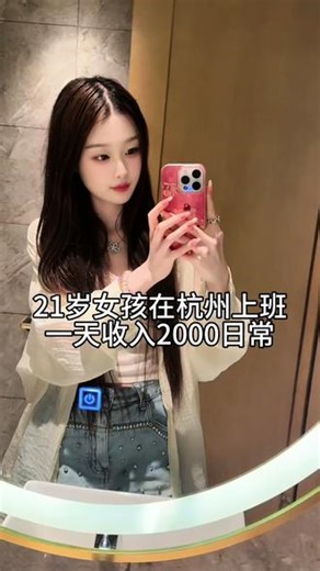 爱的第一页爱自己#vlog日常 #00后在杭州 #女孩子要努力#真实生活记录#女生必看