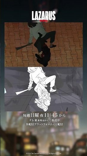 『#LAZARUS #ラザロ』第3話より原画のkojikojiさんが担当されたシーンの完成映像と線撮の比較動画を公開💊