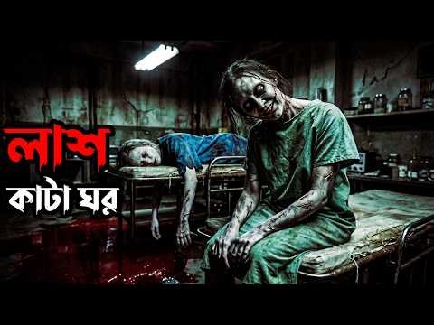 The possession of hannah grace (2018) Movie explained in bangla | new movie explain | Asd story