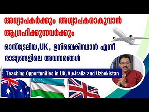 HOW TO BECOME A TEACHER IN UK,AUSTRALIA,UZBEKISTAN-TEACHING JOBS|CAREER PATHWAY|Dr.BRIJESH JOHN
