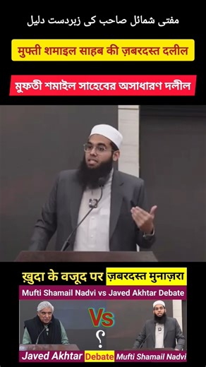 Big Debate Mufti Shamail Nadvi vs Javed Akhtar In Delhi 20 December 2025 #debate